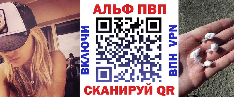 Alpha-PVP Соль Шали