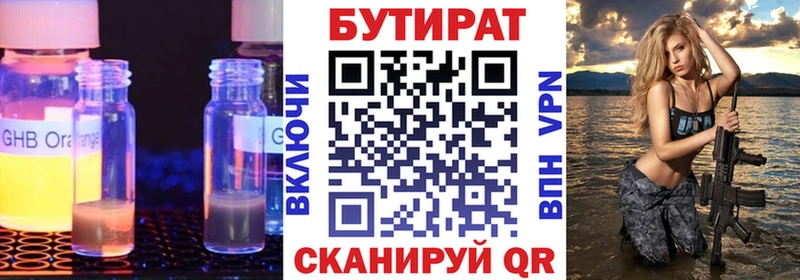БУТИРАТ BDO 33%  цены наркотик  Шали 