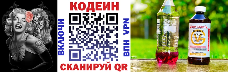 Кодеиновый сироп Lean Purple Drank  наркота  Шали 
