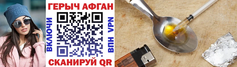 ГЕРОИН афганец  наркошоп  Шали 
