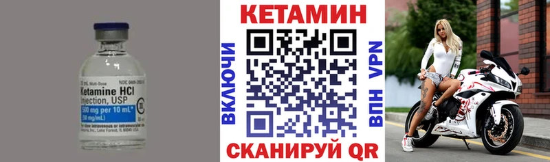 Кетамин ketamine  дарнет шоп  Шали 